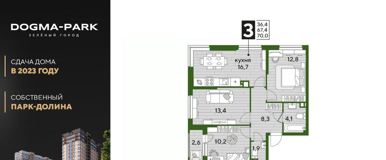 квартира г Краснодар р-н Прикубанский ул им. Анны Ахматовой фото 1