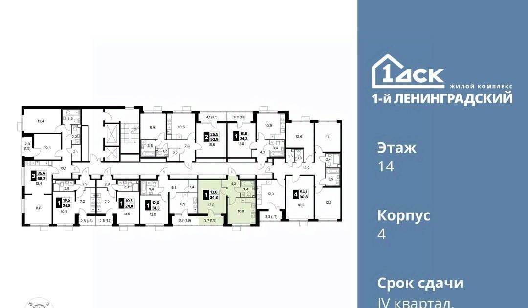 квартира г Москва ш Ленинградское 228к/7 Молжаниново фото 2