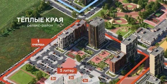 квартира г Краснодар р-н Прикубанский Мкр. «Теплые Края» фото 11