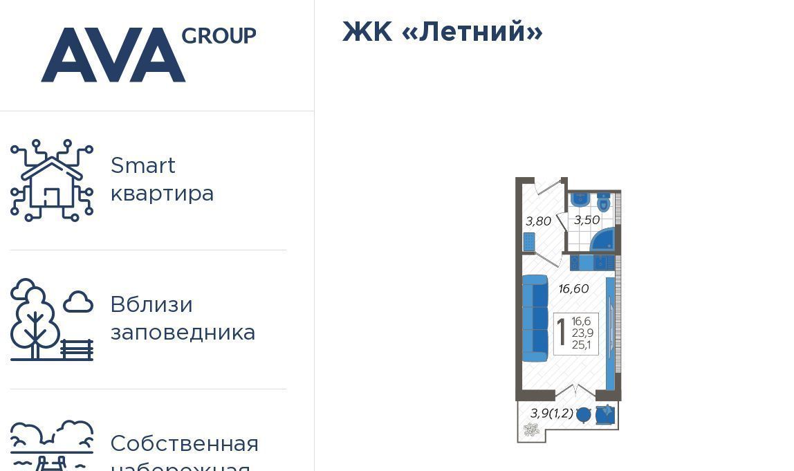 квартира г Сочи р-н Адлерский посёлок Кудепста ЖК Летний фото 1