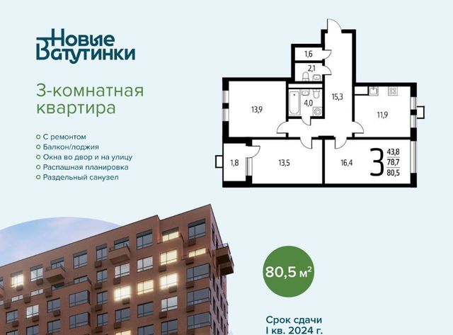 метро Ольховая к 9/1. 1 фото
