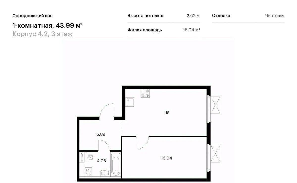 квартира г Москва п Филимонковское д Середнево ЖК Середневский Лес метро Рассказовка фото 1