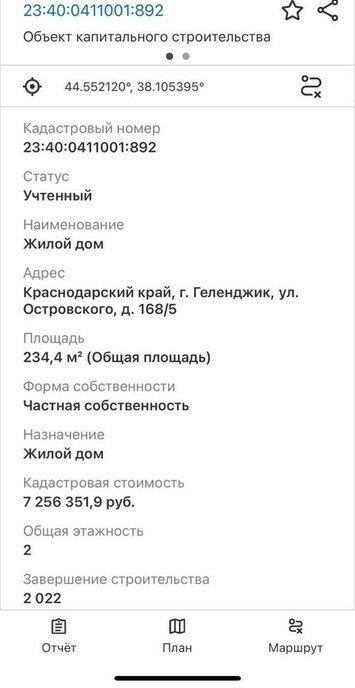 дом г Геленджик ул Островского 168/2 фото 9