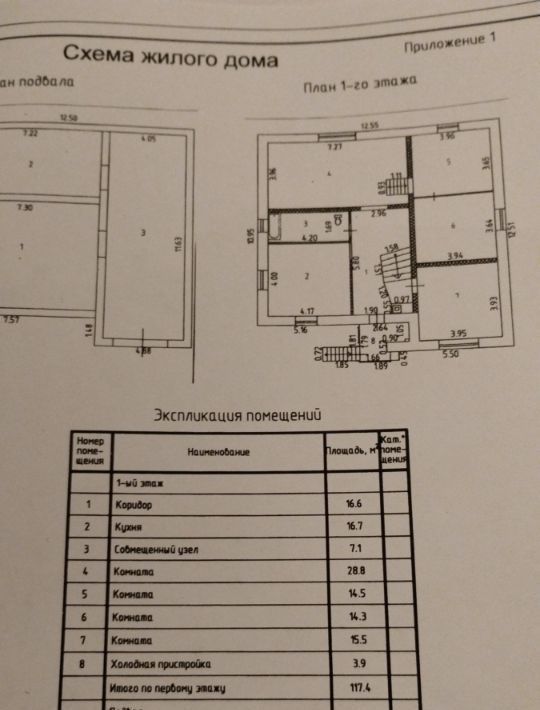 дом г Саяногорск ул Заводская 32 фото 13