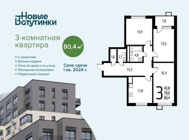 метро Ольховая к 9/1. 2 фото