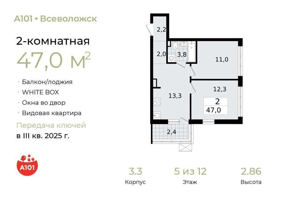 квартира р-н Всеволожский г Всеволожск ш Колтушское фото 1