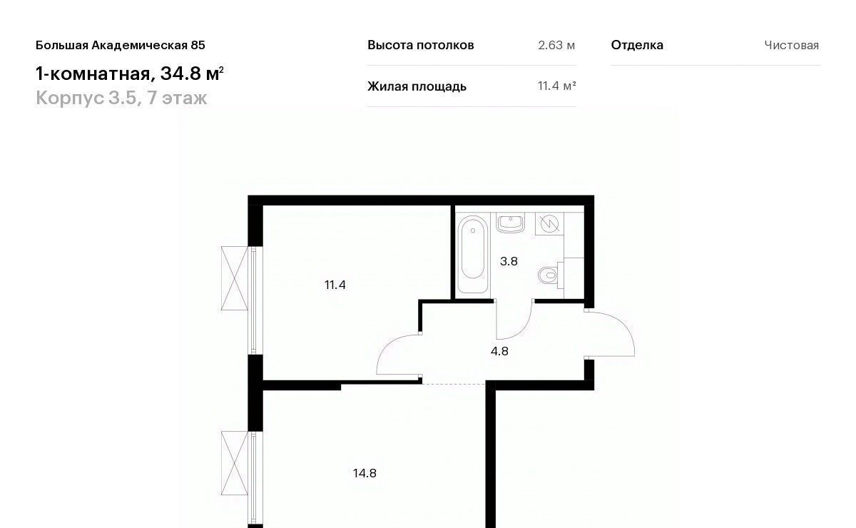 квартира г Москва метро Окружная Большая Академическая 85 к 3. 5 фото 1