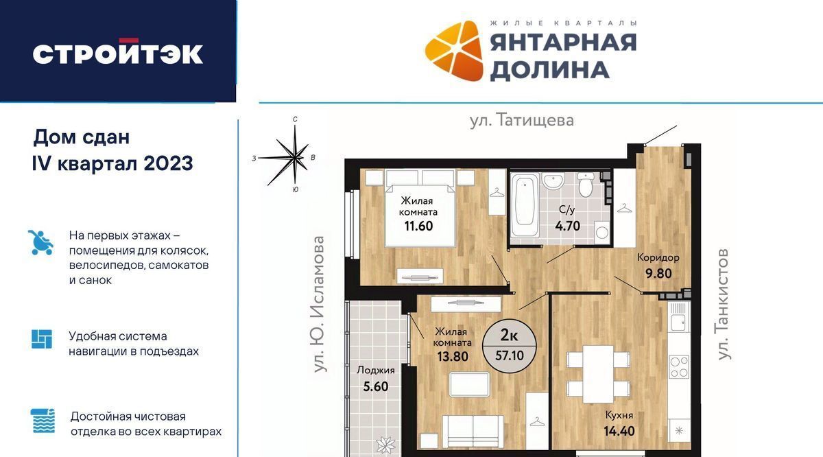 квартира г Екатеринбург ВИЗ ЖК «Янтарная долина» Площадь 1905 года, жилрайон фото 1
