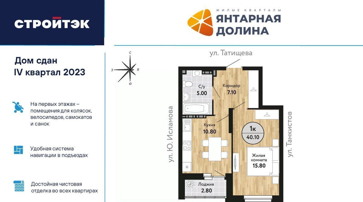 квартира г Екатеринбург ВИЗ ЖК «Янтарная долина» Площадь 1905 года, жилрайон фото 1