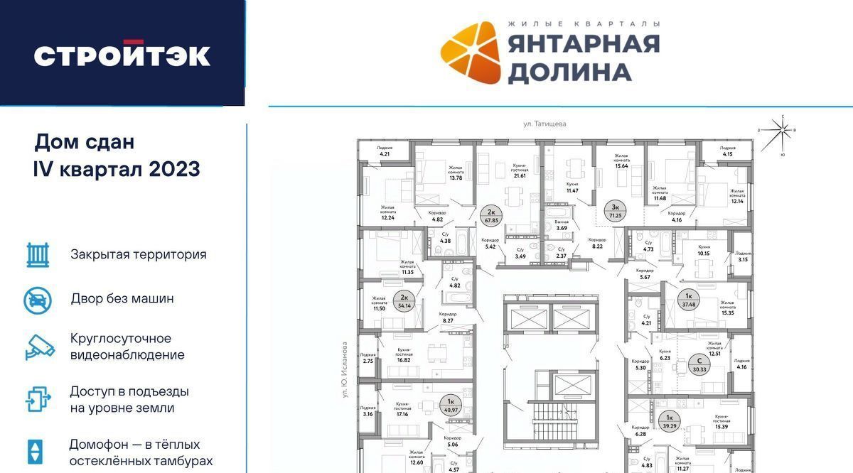 квартира г Екатеринбург ВИЗ ЖК «Янтарная долина» Площадь 1905 года, жилрайон фото 2