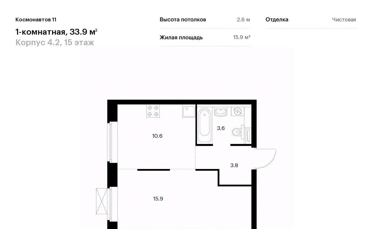 квартира г Екатеринбург Уральская жилой комплекс «Космонавтов 11» 4/2 фото 1