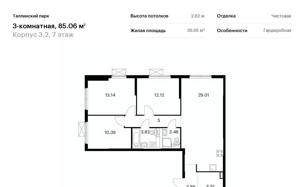 квартира р-н Ломоносовский п Аннино ЖК Таллинский Парк 3/2 Новоселье городской поселок, Проспект Ветеранов фото 1