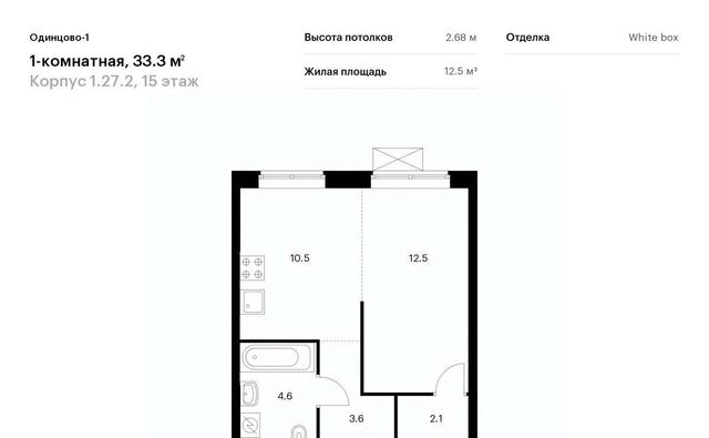 ЖК Одинцово-1 к 1. 27.2, Внуково фото