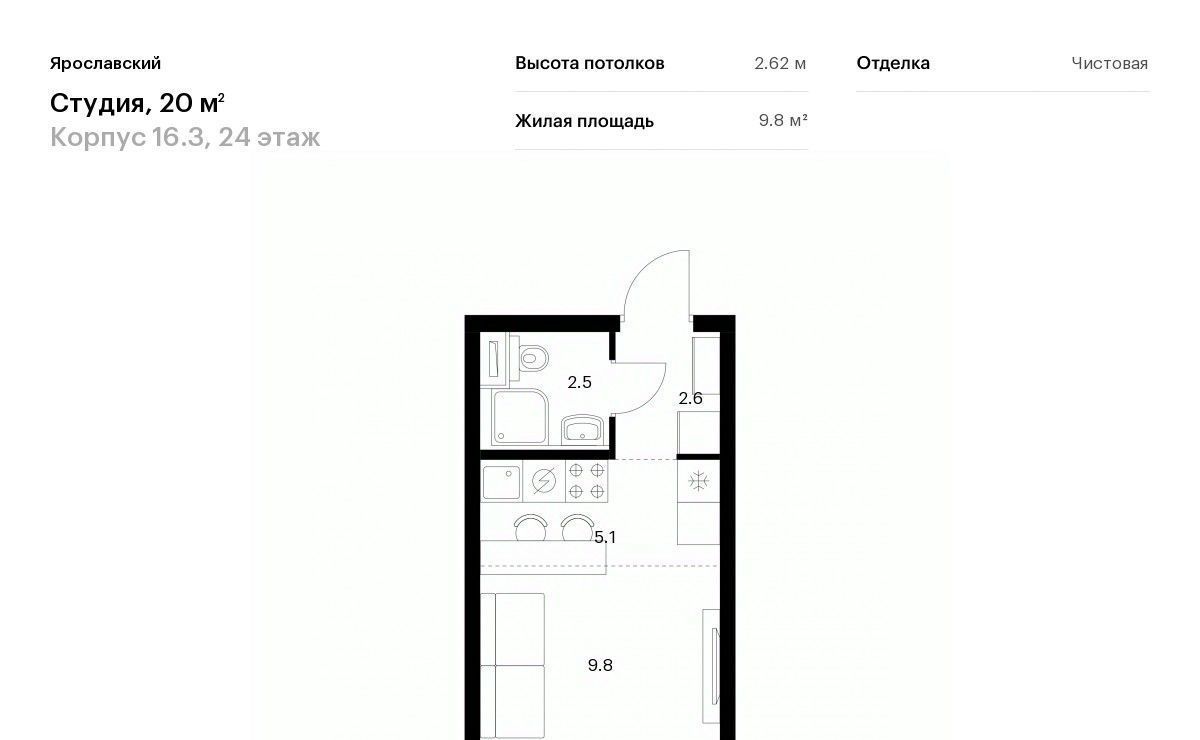 квартира г Мытищи 16-й микрорайон ЖК Ярославский 16/3 Медведково фото 1