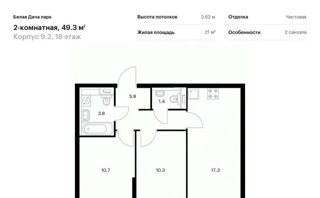 метро Котельники ЖК Белая Дача Парк 9/2 Московская область, Котельники, Парковый мкр фото