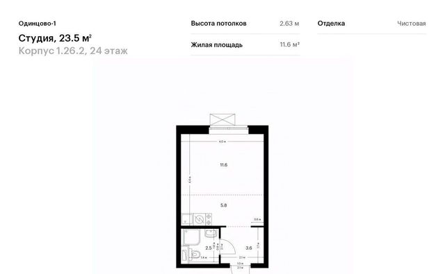 ЖК Одинцово-1 Одинцово фото