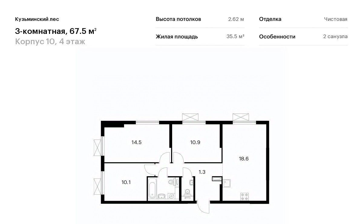 квартира г Котельники мкр Белая дача Кузьминский лес к 10, Котельники фото 1