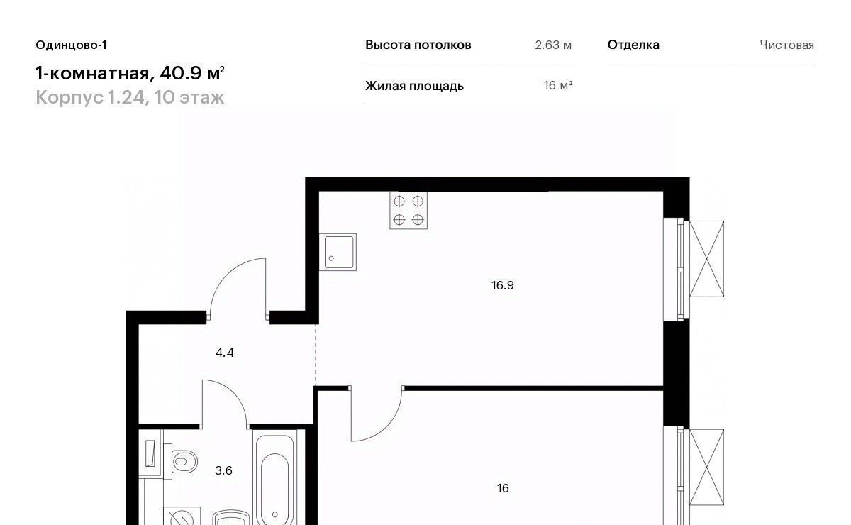 квартира г Одинцово ЖК Одинцово-1 Одинцово, к 1. 24 фото 1