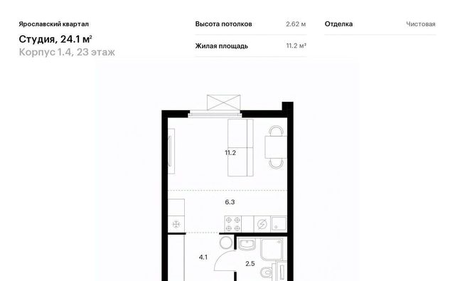 Ярославский квартал жилой комплекс, 1. 4, Бабушкинская фото