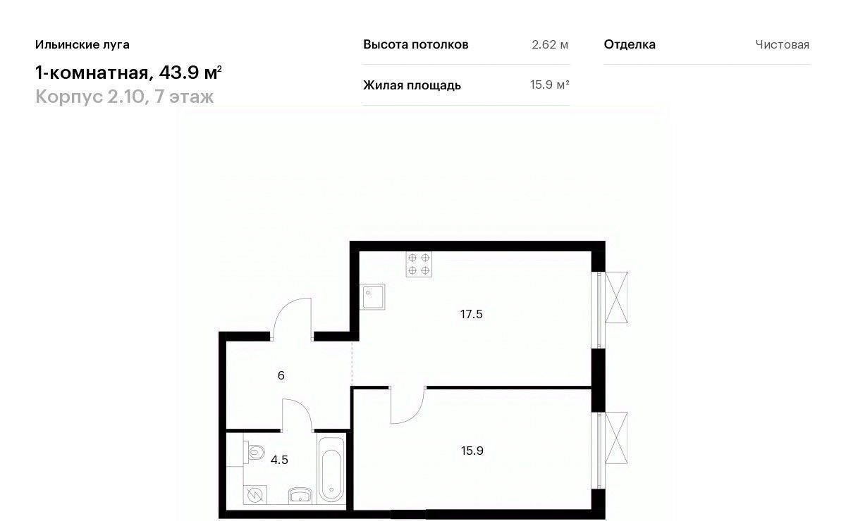квартира г Красногорск п Ильинское-Усово ЖК Ильинские луга Опалиха, к 2/10 фото 1