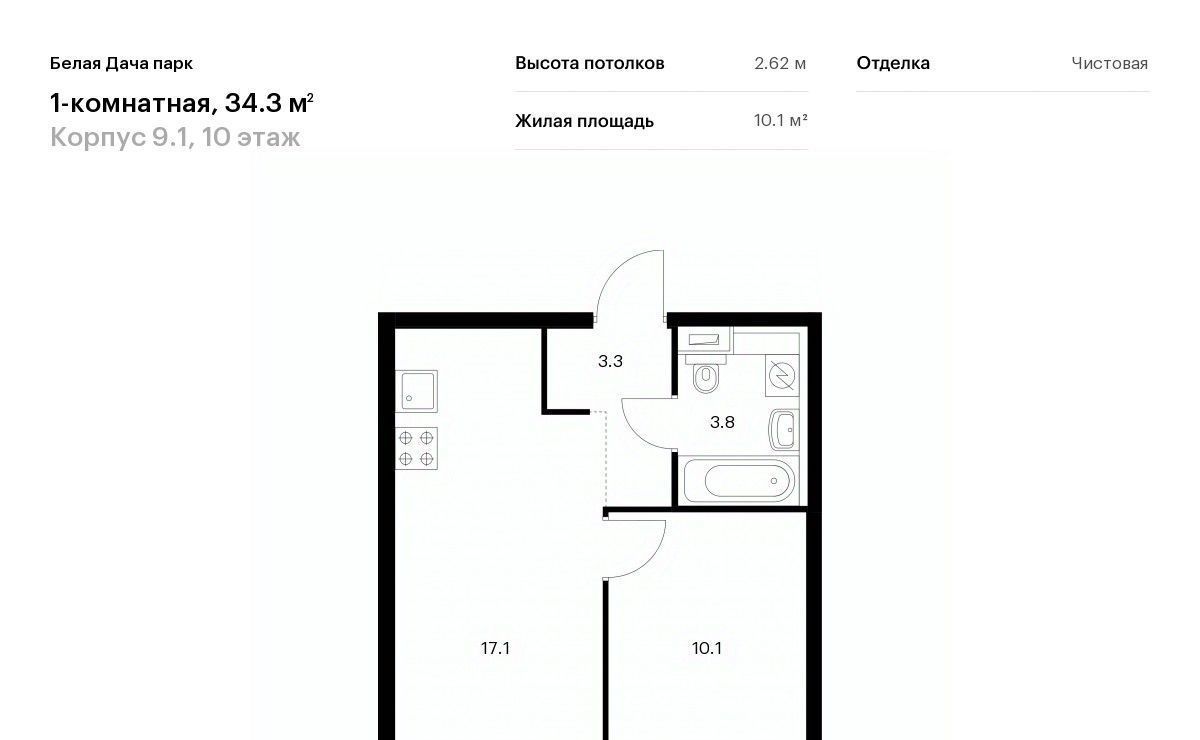 квартира г Москва метро Котельники ЖК Белая Дача Парк 9/1 Московская область, Котельники, Парковый мкр фото 1