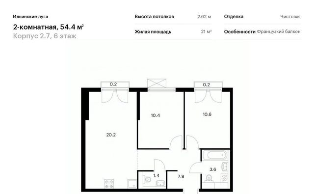 п Ильинское-Усово ЖК Ильинские луга Опалиха фото