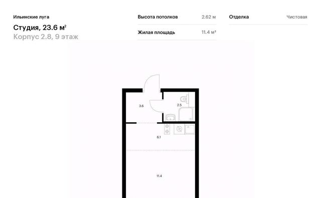 п Ильинское-Усово ЖК Ильинские луга фото