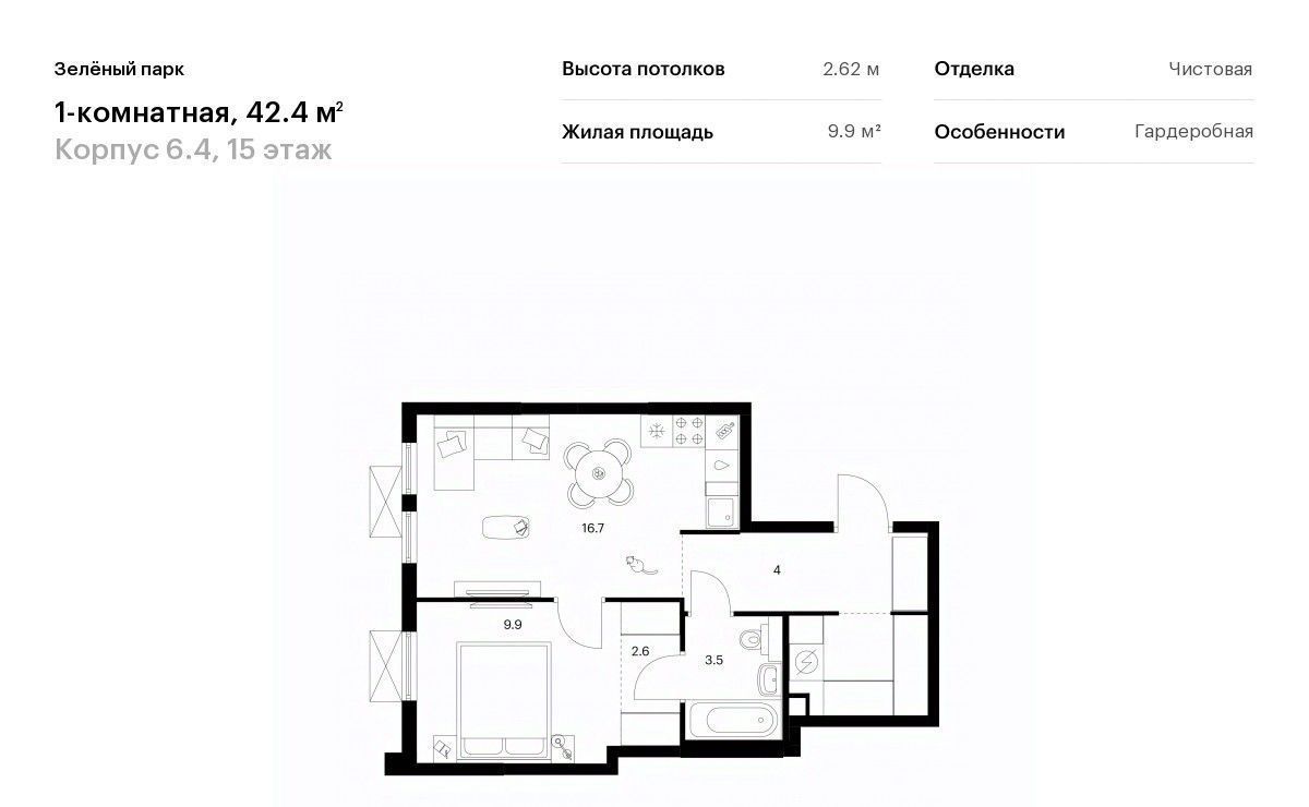квартира г Зеленоград ЖК Зелёный Парк 6/4 Зеленоград — Крюково фото 1
