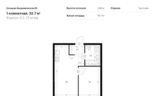 метро Верхние Лихоборы Большая Академическая 85 к 3. 1 фото