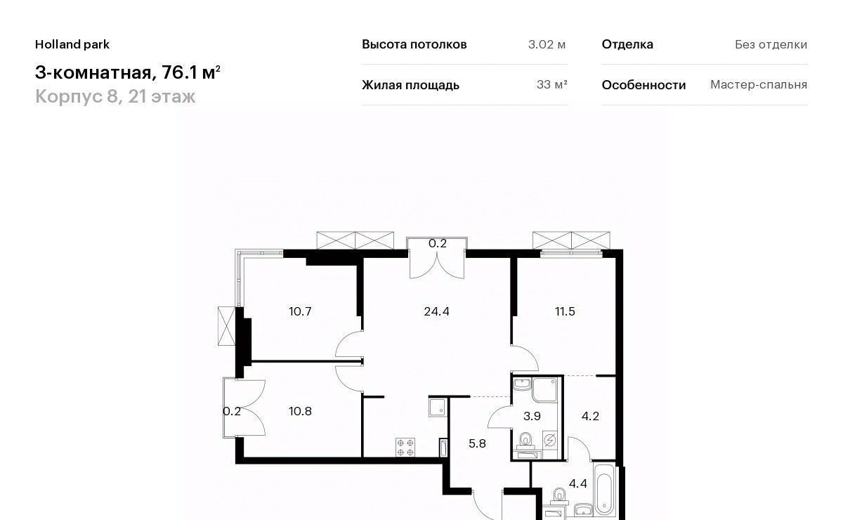 квартира г Москва метро Спартак Покровское-Стрешнево ЖК Холланд Парк Северо-Западный ао фото 1