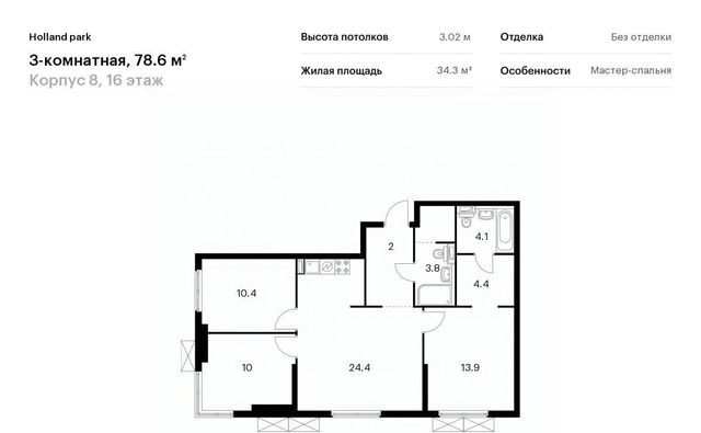 метро Спартак Покровское-Стрешнево ЖК Холланд Парк Северо-Западный ао фото