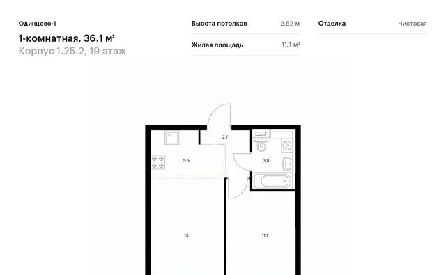 ЖК Одинцово-1 к 1. 25.2, Внуково фото