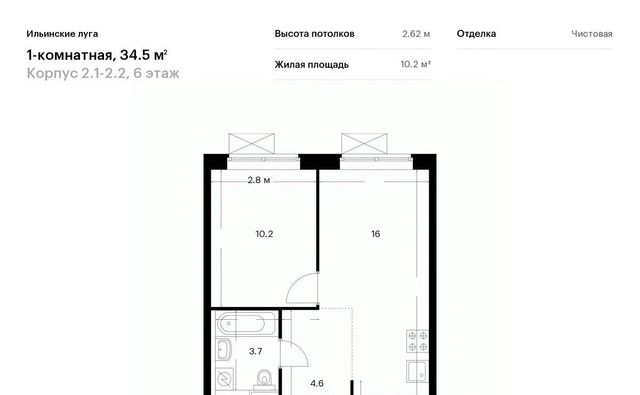 п Ильинское-Усово ЖК Ильинские луга 2 Опалиха, 1-2.2 фото