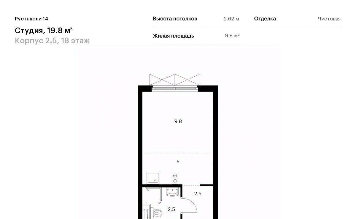 квартира г Москва метро Бутырская ЖК Руставели 14 к 2. 4 фото 1