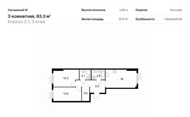 метро Владыкино 2/1 фото