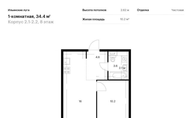 п Ильинское-Усово ЖК Ильинские луга 2 Опалиха, 1-2.2 фото