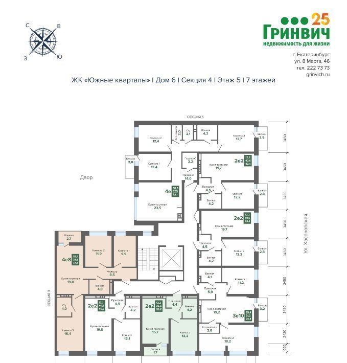 квартира г Екатеринбург Чкаловская ул Шаумяна 28 фото 2