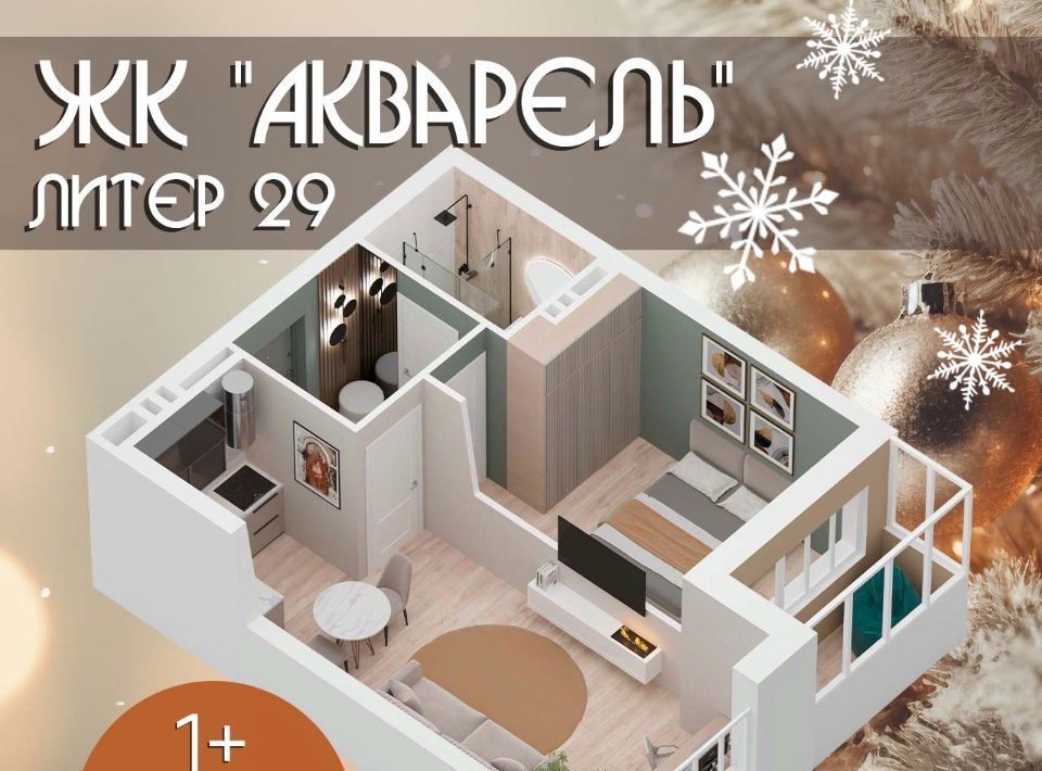 квартира г Уфа р-н Калининский микрорайон Инорс-4Б ЖК «Акварель» фото 3