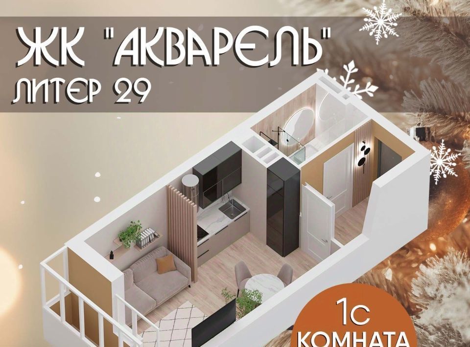 квартира г Уфа р-н Калининский микрорайон Инорс-4Б ЖК «Акварель» фото 3