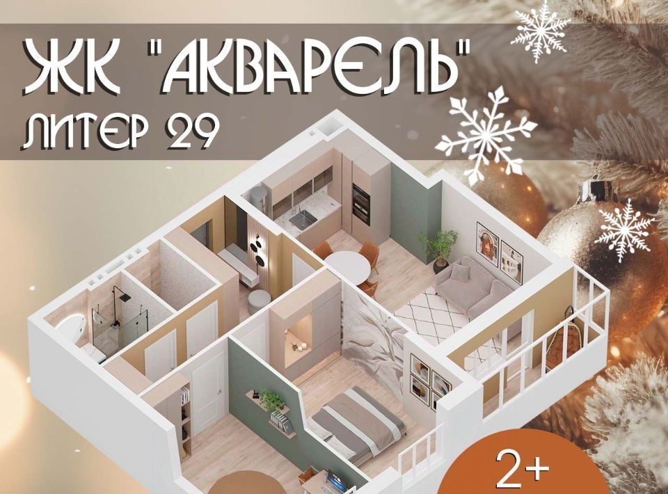 квартира г Уфа р-н Калининский микрорайон Инорс-4Б ЖК «Акварель» фото 3