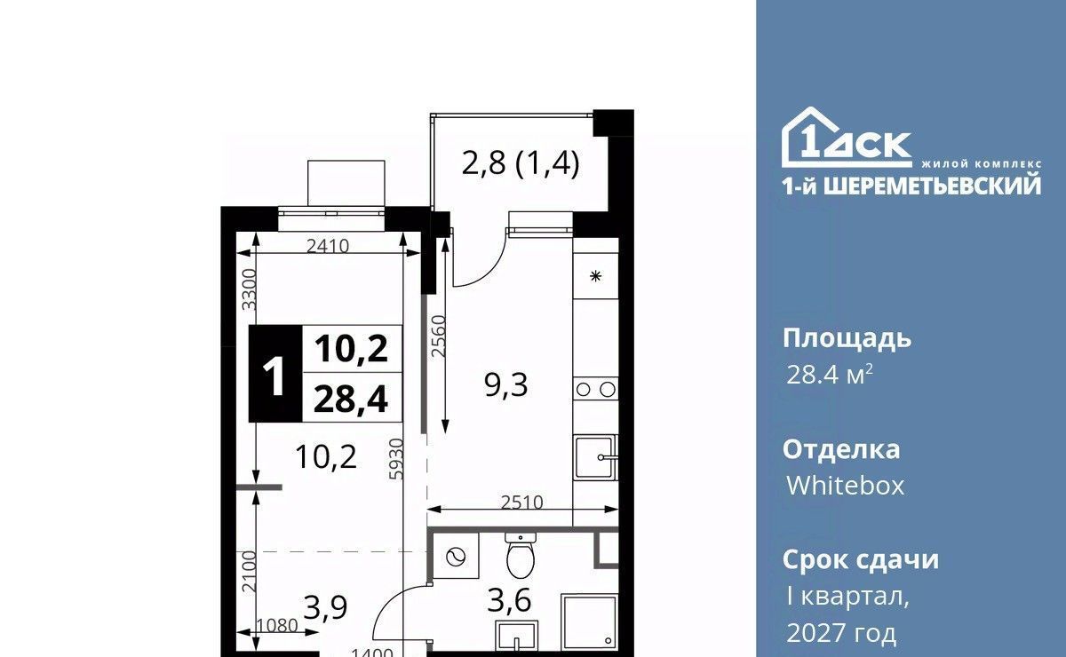 квартира г Москва ул Комсомольская 16к/1 Подрезково, Московская область, Химки фото 1