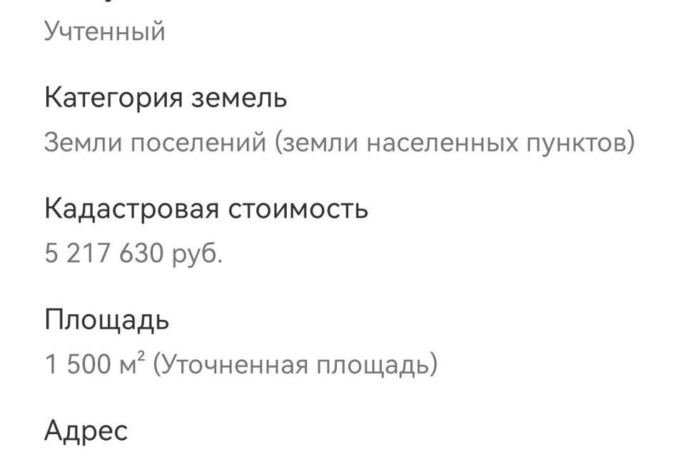 земля г Барнаул проезд Канатный 20 муниципальное образование Барнаул фото 1