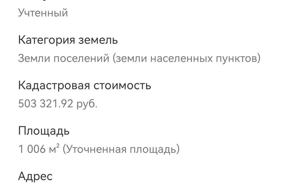 земля г Бийск ул Больничный взвоз 5 городской округ Бийск фото 3