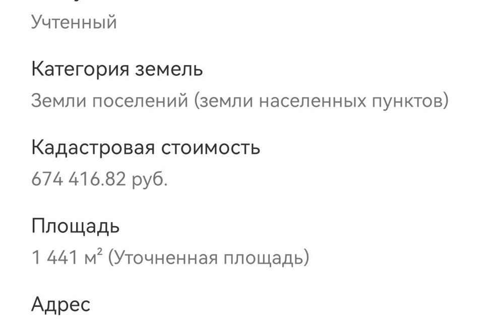 земля г Бийск городской округ Бийск, квартал Шанхай фото 2