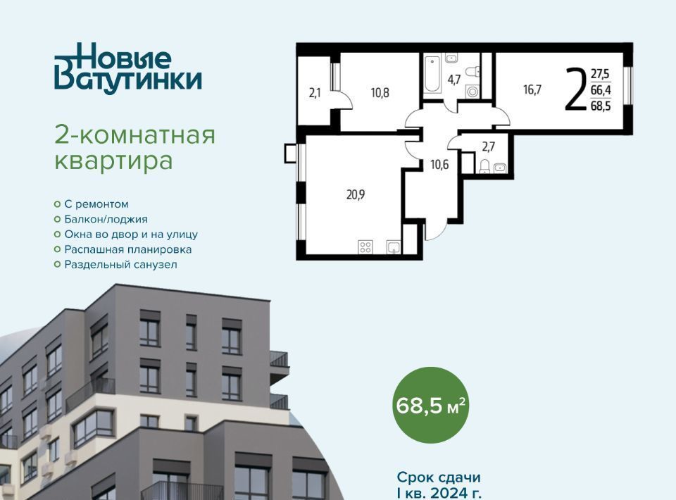 квартира г Москва п Десеновское ул 3-я Нововатутинская 15к/1 метро Ольховая фото 1