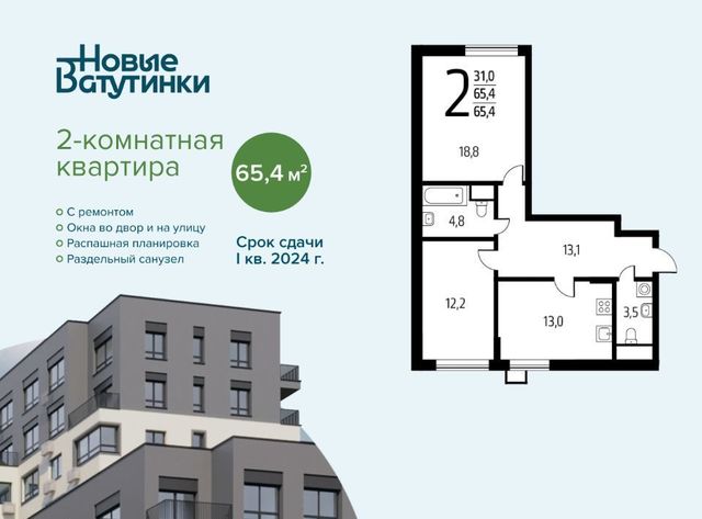 ул 3-я Нововатутинская 15к/1 метро Ольховая фото