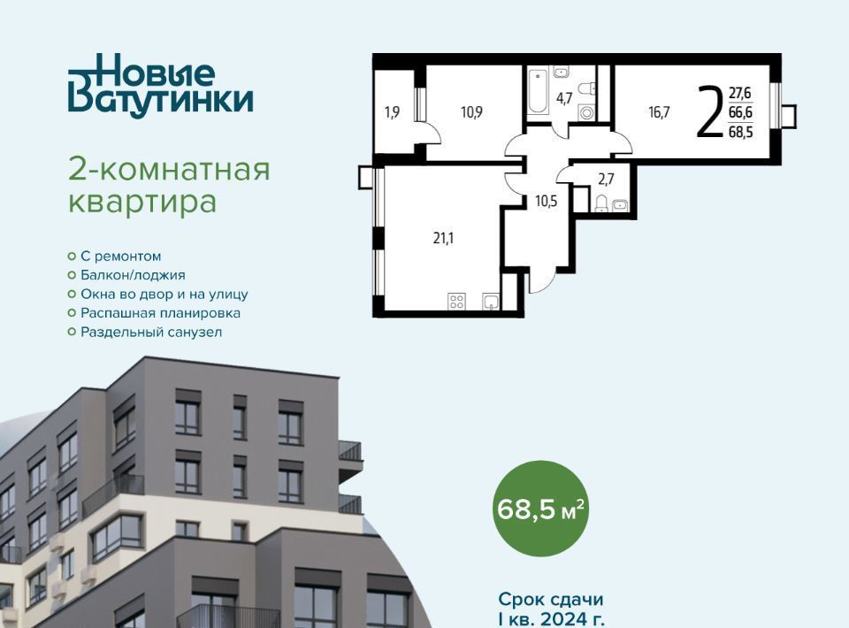 квартира г Москва п Десеновское ул 3-я Нововатутинская 15к/1 метро Ольховая фото 1