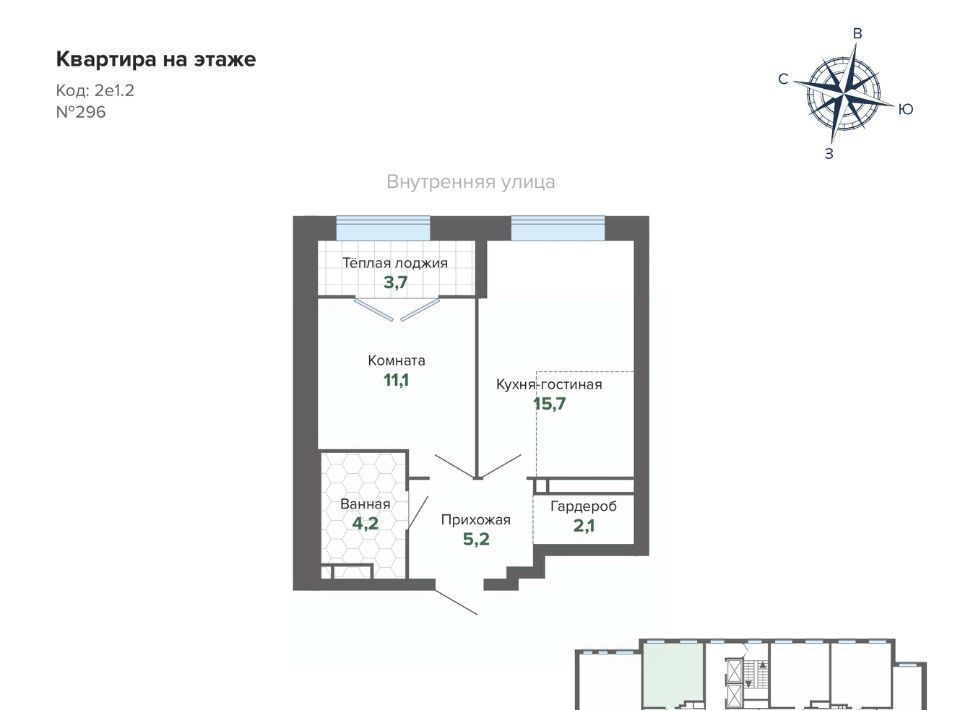 квартира г Екатеринбург Уральская ВТУЗгородок ЖК «Тёплые кварталы» жилрайон фото 2