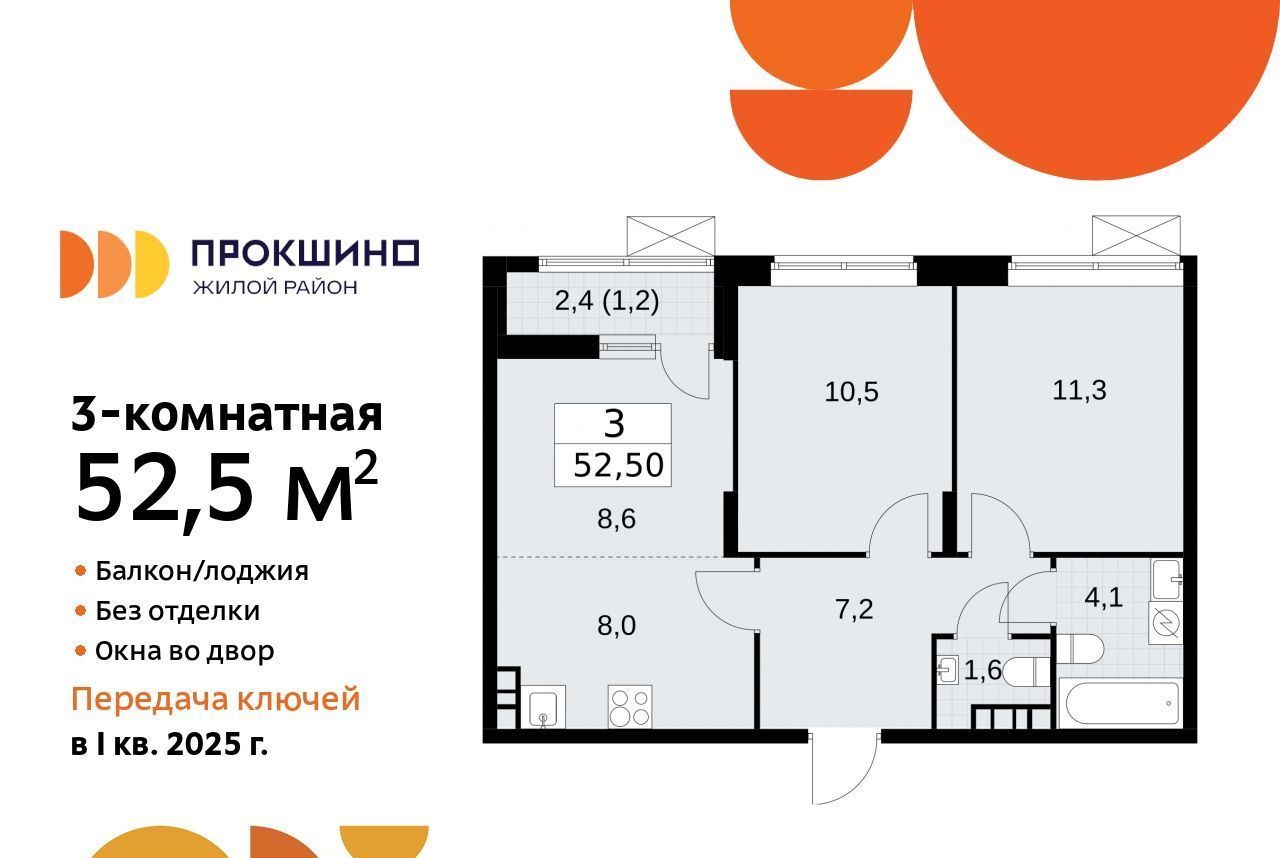 квартира г Москва п Сосенское ЖК Прокшино 2/1 метро Теплый Стан 5. фото 1