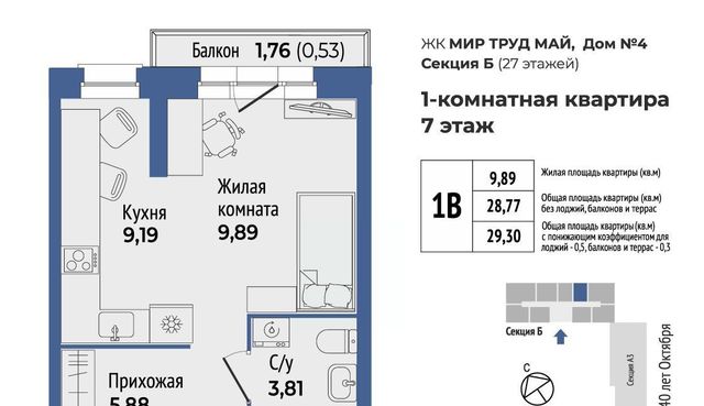 Уралмаш ЖК «Мир Труд Май» Проспект Космонавтов, жилрайон фото